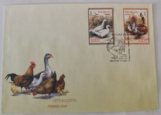 Конверт первого дня гашения "Домашние птицы"