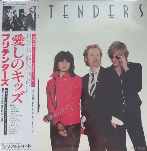 Pretenders– Pretenders / Japan