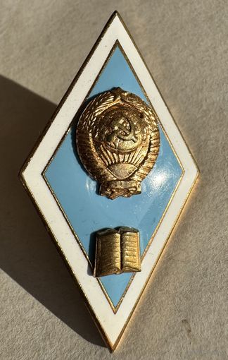 Знак (ромб) об окончании гуманитарного института, СССР, тяжелый металл, идеальное состояние