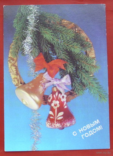 С новым годом! Чистая. 1990 года. Дергилева. #242.