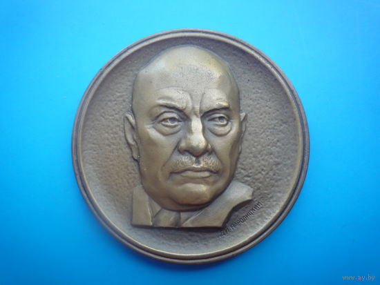 Медаль