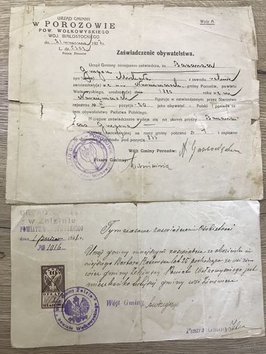 Временное удостоверение личности.свидетельство гражданства.1921-27.цена за два.