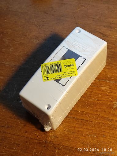 Бокс настенный (2 автомата) ОП 130х50х65мм 68022 ТУСО