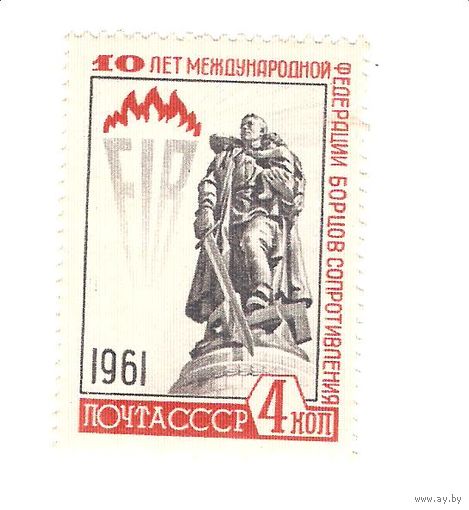 Марка 1961 г.