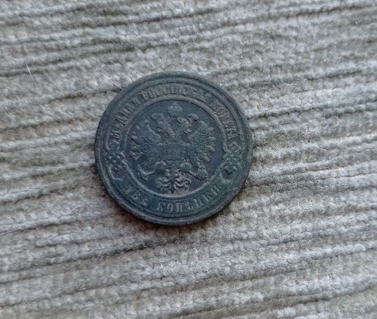 Werty71 Россия 2 копейки 1904 ЕМ 16Б