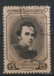Заг. 586. 1939. Т.Г. Шевченко 15к.  Автопортрет. ГаШ.