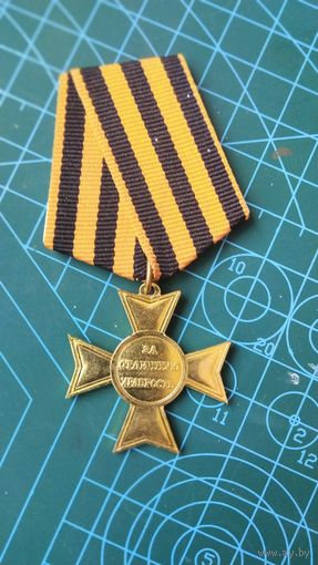 Крест "За отличную храбрость. Базарджик" 1810г. ж/м Копия.