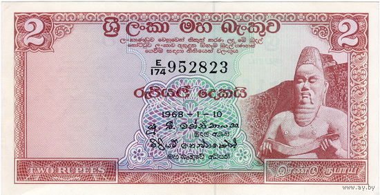 Цейлон (Шри-Ланка), 2 рупии, 1968 г., не частые