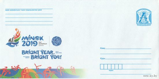 Беларусь 2018 II Европейские игры в Минске (к4)