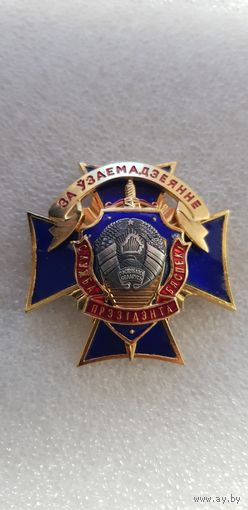 За взаимодействие служба безопасности президента Беларусь