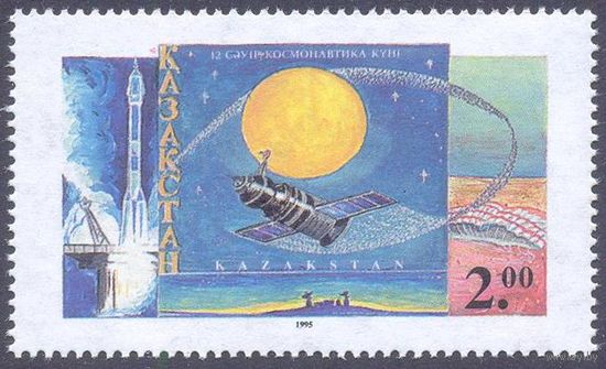 Казахстан 1994 День космонавтики