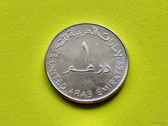 ОАЭ. 1 дирхам 2005 (1425).