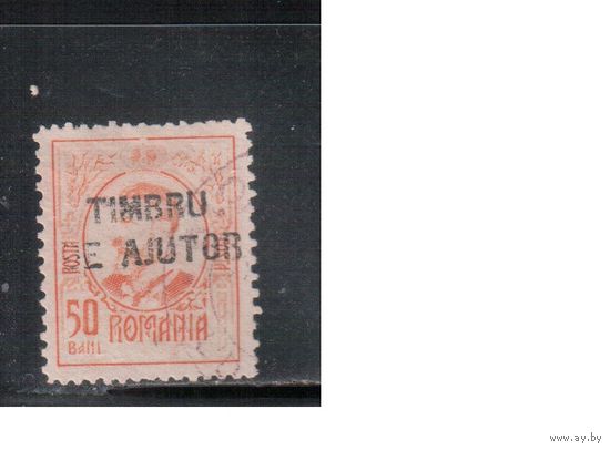 Румыния-1915(Мих.)   гаш. ,  Налоговые марки , Король, Надп.