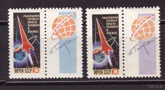 .СССР 1962. Годовщина полета Ю. Гагарина в космос