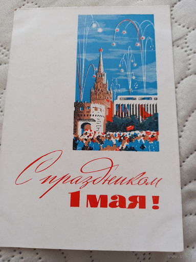 С праздником 1 мая!Боролин