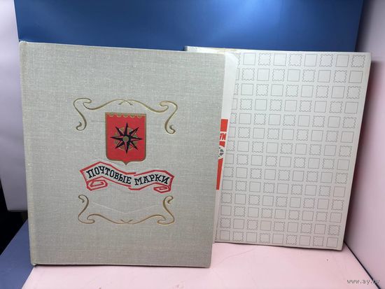 Аукцион с 1 рубля ! Марки 474 штук + красивый альбом распродажа коллекции!!!