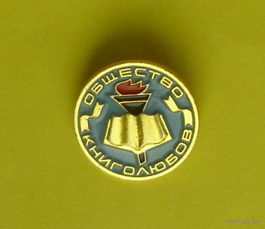 Общество книголюбов. Т-64.