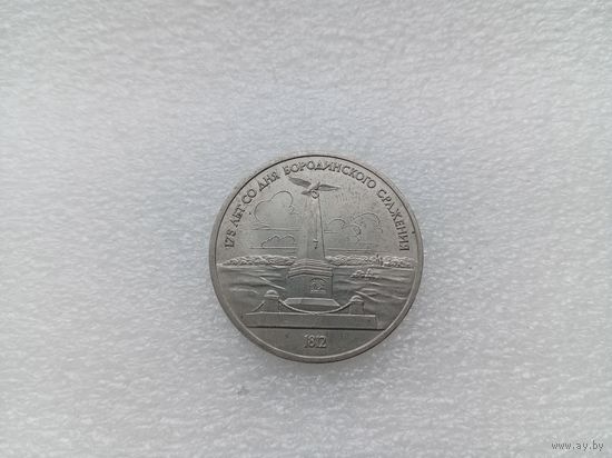 1 рубль СССР