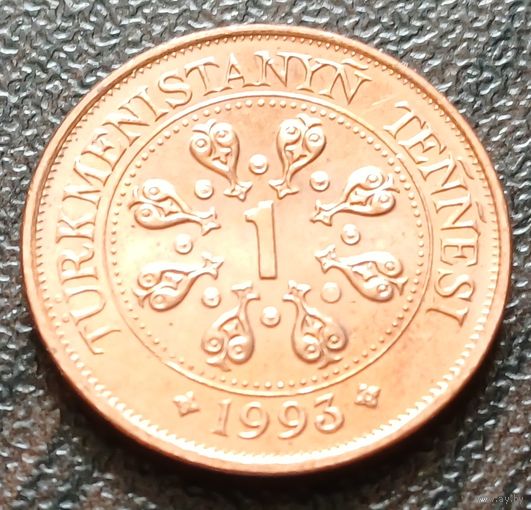 Туркмения 1 тенге, 1993    ( 1-6-8 )