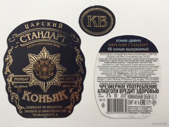 Коньяк "Царский стандарт"