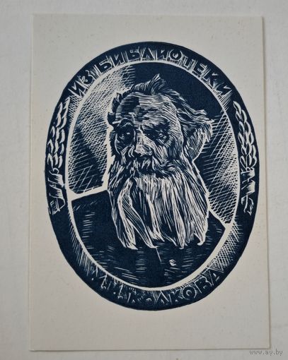 Экслибрис