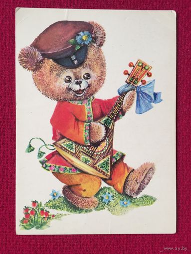 Медвежонок. Манилова 1981 г. Чистая.