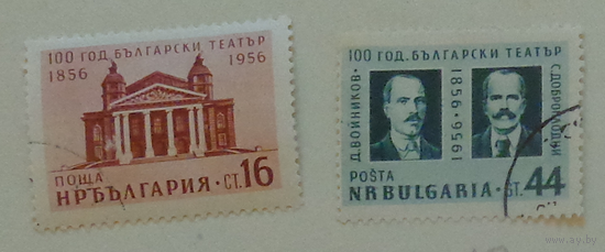 100-летие Национального театра. Болгария. Дата выпуска:1956-11-16. Полная серия