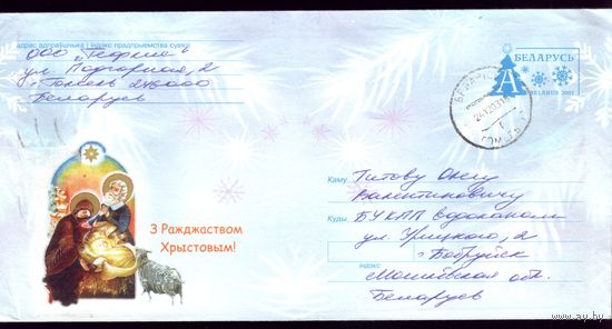 2001 год З Ражджаством! 2