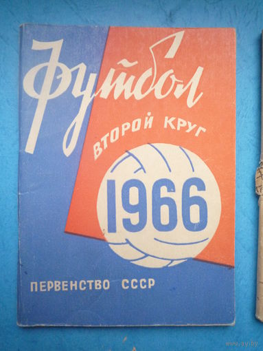 Календарь-справочник