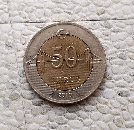 50 курушей 2010 года Турция. Турецкая республика. Красивая родная патина!