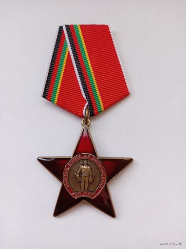 30 лет вывода войск из Афганистана.