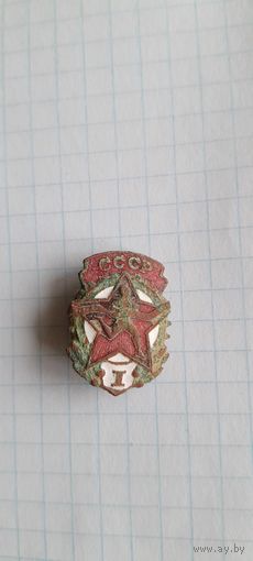 Советский значек, ранний