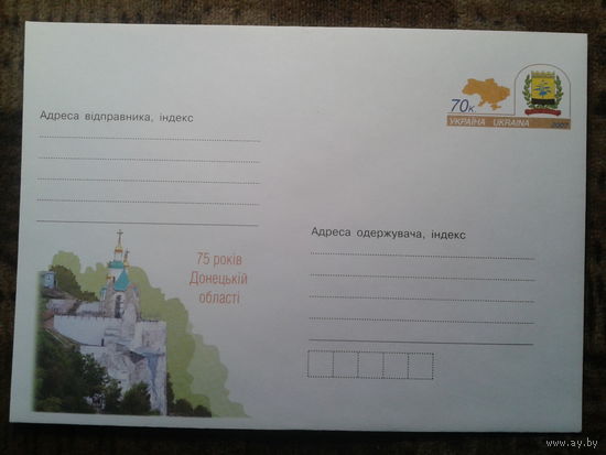 Украина 2007 хмк с ом герб Донецка