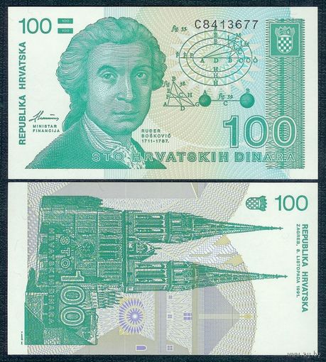 Хорватия 100 динаров 1991 год, UNC