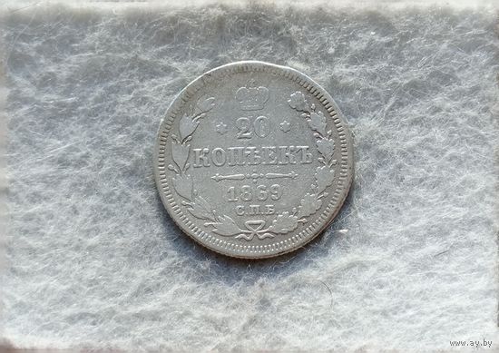 Werty71 Россия 20 копеек 1869 СПБ НI