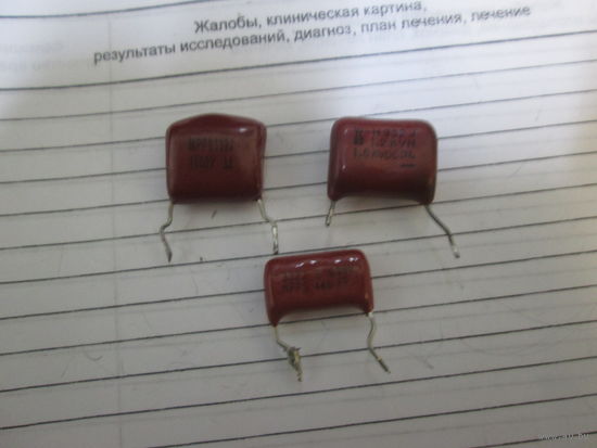 Конденсаторы 3n3.Цена за шт.
