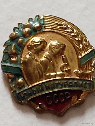 СССР  Юный натуралист