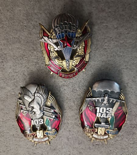 ВДВ ( цена за один знак)