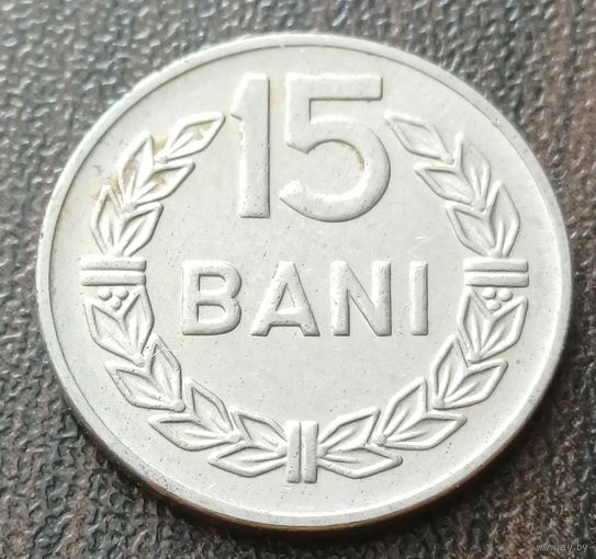 Румыния 15 бань, 1966    ( 1-1-2 )