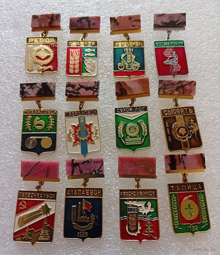 Из серии Екатеринбургские подвески. Камень. Первоуральск. Ирбит. Богданович. Сысерть. Гари. Михайловск. Ревда. Алапаевск. Красноуфимск. Галица. Сухой лог. Цена за один. #-IV-6