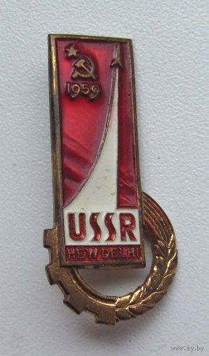 1959 г. Нью-Дели. Выставка. Космос