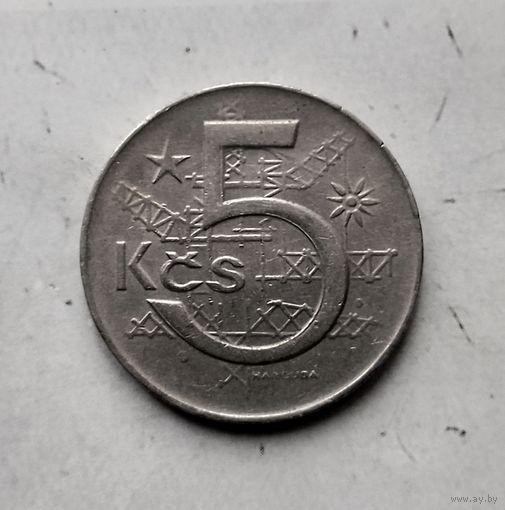 5 крон 1980 года Чехословакия. Социалистическая республика.