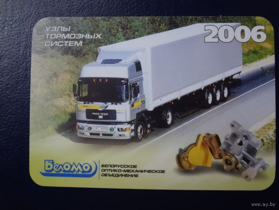 Календарик 2006 г.  БелОМО.  Узлы тормозных систем.