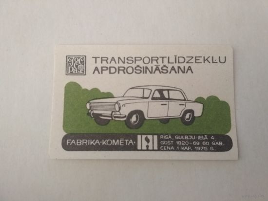 Спичечные этикетки Прибалтика. Латвия ф.Комета. Страхование. 1975 год
