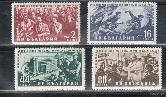 Болгария-1952, (Мих.826-829) , ** ( 1 м - *)  , Съезд партии, Война, Димитров (полная серия)