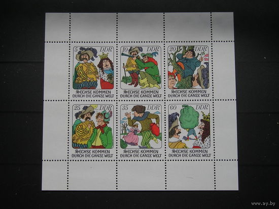 ГДР 1977, Сказки