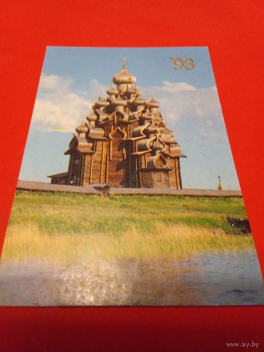 Календарик 1993г. Кижи.