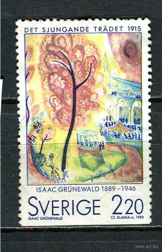 Швеция - 1988 - Искусство 2,20Kr - [Mi.1500] - 1 марка. Гашеная.  (LOT HA48)-T3P11