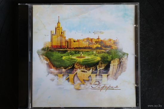 Ион – Эйфория (2011, CD)