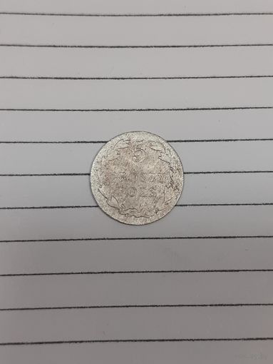 5 грошей 1826 год